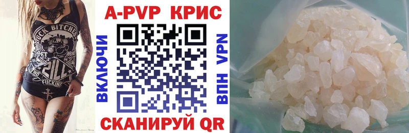 A PVP кристаллы  Евпатория 