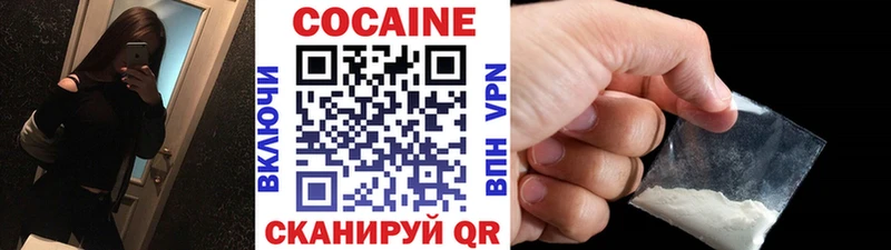 Cocaine Fish Scale  Евпатория 