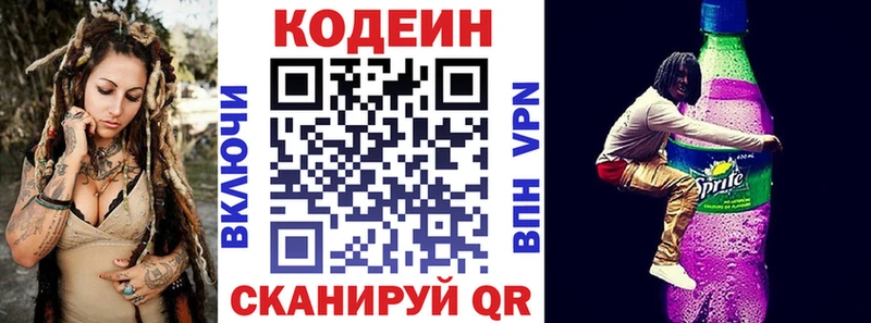 мега tor  Евпатория  Кодеиновый сироп Lean Purple Drank 